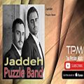 عکس Puzzle Band - Jaddeh (پازل بند - جاده)