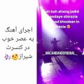 عکس اجرای اهنگ یه عصر خوب برای اولین بار توی کنسرت شیراز