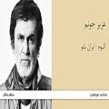 عکس عزیز جونم - آلبوم ایران بانو - حبیب