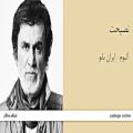 عکس نصیحت - آلبوم ایران بانو - حبیب