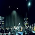 عکس اجرای ارکستر سمفونیک تهران در تبریز