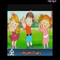 عکس برگزیده ای از ترانه های کودکانه فارسی