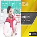 عکس آهنگ جدید بابک تسلیمی - عشق اول Babak Taslimi - Eshghe Aval