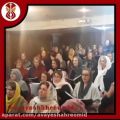 عکس همخوانی بانوان خوش صدای ایرانی گروه کر