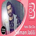 عکس Saman Jalili - Top 3 Songs - آهنگ برتر ماه دسامبر از سامان جلیلی )