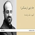 عکس جام تهی (ریمیکس) - آلبوم تک ترانه ها - محمد اصفهانی