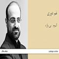 عکس غم دوری - آلبوم بی واژه - محمد اصفهانی