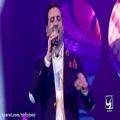 عکس امید حاجیلی - ویدیوی اجرای آهنگ دلبر در کنسرت