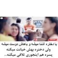 عکس جواب خیانت اینه...