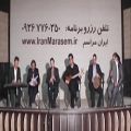 عکس گروه موسیقی سنتی افرا - شیراز ___ www.IranMarasem.ir