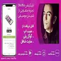 عکس آهنگ جدید محسن ابراهیم زاده به نام «خانومی»