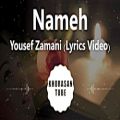 عکس Yousef Zamani - Nameh (lyrics video) English sub یوسف زمانی - نامه