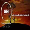 عکس Yousef Zamani Sad Song Nameh (Lyrics) یوسف زمانی خیلی غمگین، نامه با متن آهنگ