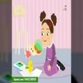 عکس زیباترین کارتون آموزشی ایرانی با آهنگ شاد کودکانه جالب