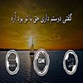 عکس Sina Persian Sad Song - متن و آهنگ غمگین سینا پارسیان - کشتی