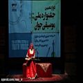 عکس پانیذ ستاری/دوازدهمین جشنواره ملی موسیقی جوان