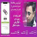 عکس آهنگ جدید محسن ابراهیم زاده به نام «بی قرارم»