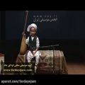 عکس مقام نوایی با اجرای شیرین توسط نوازنده خردسال گروه فردای جام سهیل جامی