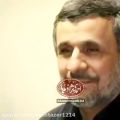 عکس نماهنگ ماه پیشونی محسن چاوشی تقدیم به دکتر محمود احمدی نژاد