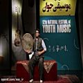 عکس کاوه سلیمانی/دوازدهمین جشنواره ملی موسیقی جوان