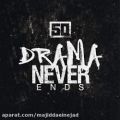 عکس آهنگ 50 Cent به نام Drama Never Ends