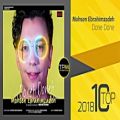 عکس Top 10 Persian Music of 2018 - Vol. 1 ( سال ۲۰۱۸ - 10 آهنگ برتر )