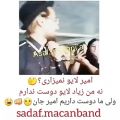 عکس امیر مقاره