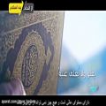 عکس تواشیح جدید ماهر زین درباره قرآن