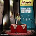 عکس سولماز تکه/دوازدهمین جشنواره ملی موسیقی جوان
