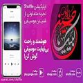 عکس زَحفاً إلیک بالأربعین (مداحی عربی و فارسی ویژه اربعین)