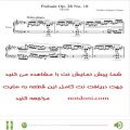 عکس نت پیانوی قطعه Prelude Op 28 No 18