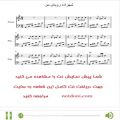 عکس نت پیانوی آهنگ شهزاده رویای من نسخه متوسط