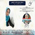 عکس مسابقه دکلمه جام صدای برتر دکلمافون - دوره 3