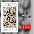 عکس Aliakbar Dadashzadeh - Solo Barbat (علی اکبر داداش زاده )