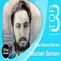 عکس Roozbeh Bemani - Top 3 Songs - آهنگ برتر ماه اکتبر ازروزبه بمانی )