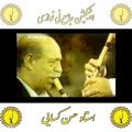 عکس کسایی اپلیکیشن جامع نی نوازی را از کافه بازار دانلود نمایید