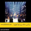 عکس کنسرت فوق العاده محسن یگانه !!! معرکه اس این بشر