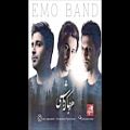 عکس EMO Band -Harja Ke Bashi (2017 Persian) امو باند - هر جا که باشی