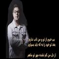 عکس حجت اشرف زاده بی خبر از تو با متن ترانه