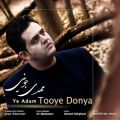 عکس Mehdi Joveyni - Ye Adam Tooye Donya ( مهدی جوینی - یه آدم توی دنیا )