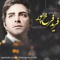عکس کنسرت اصفهان فرید فرخ پور