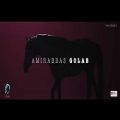 عکس Amirabbas Golab - Koodakaneh - Official Video (امیر عباس گلاب - کودکانه - ویدیو)