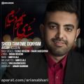 عکس Arsan Hosseini - Shodi Tamome Donyam ( ارسان حسینی - شدی تموم دنیام )