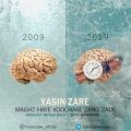عکس Yasin Zare - Maghz Haye Koochake Zang Zade ( یاسین زارع - مغز های کوچک زنگ زده )
