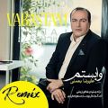 عکس Alireza Bahmani - Vabastam (Remix) ( علیرضا بهمنی - وابستم ریمیکس )