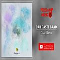 عکس Daal Band - Dar Daste Baad (دال بند - در دسته باد)