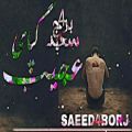 عکس آهنگ جدید سعید4برج بهترین رپر افغانستان به اسم گپای عجیب