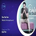 عکس Eid Fitr - Best Persian Songs (میکس عید فطر با بهترین آهنگهای فارسی)