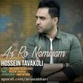 عکس Hossein Tavakoli - Az Ro Nemiram ( حسین توکلی - از رو نمیرم )