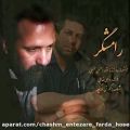 عکس گزیده ای از آلبوم صوتی «رامشگر» آهنگساز و نوازنده سنتور :محسن حسینی